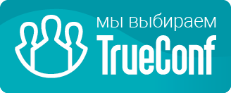 Программа TrueConf Enterprise