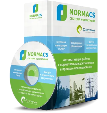 Программа NormaCS Автомобильные дороги