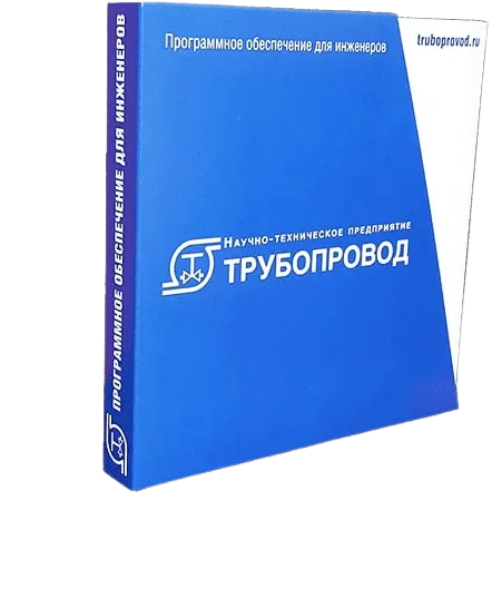 Программа НТП Трубопровод