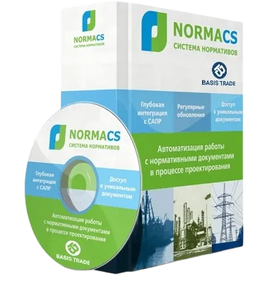 Программа NormaCS